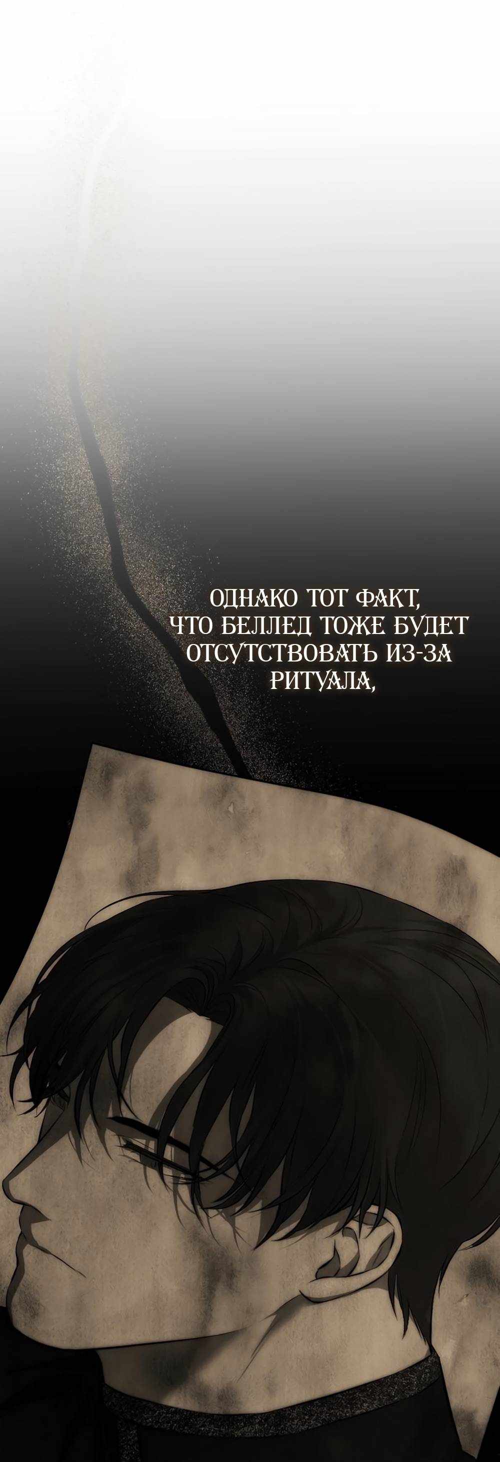 Страница 2148 главы 21.00 - Научи меня желать