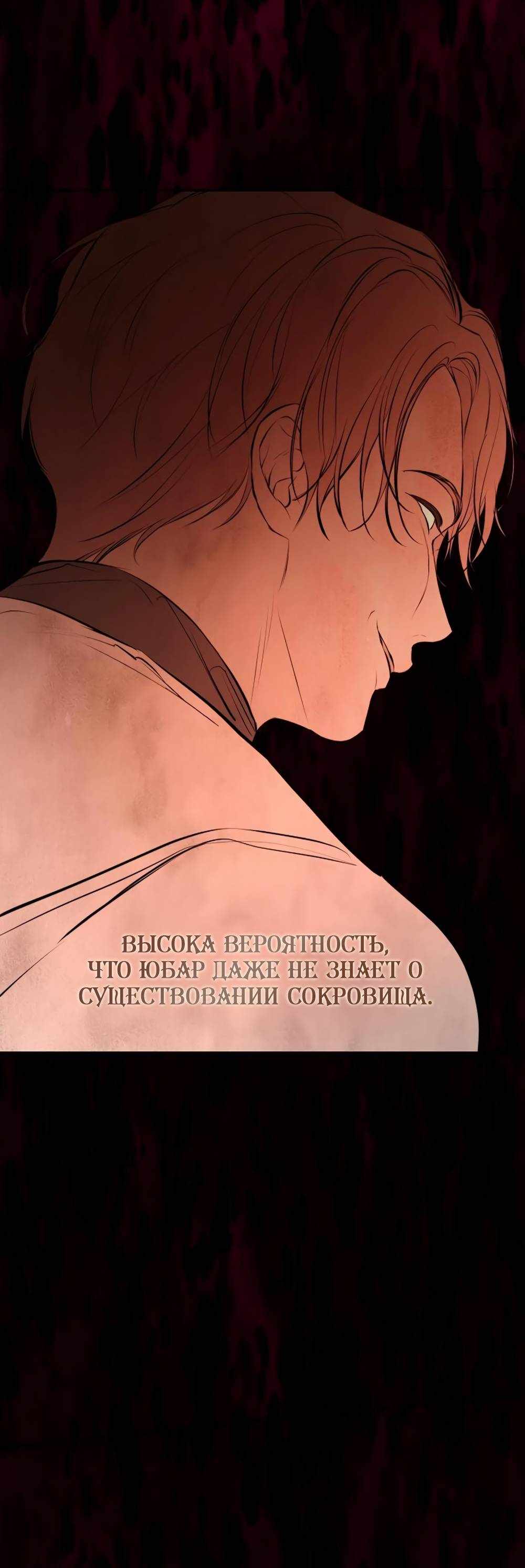 Страница 2144 главы 21.00 - Научи меня желать