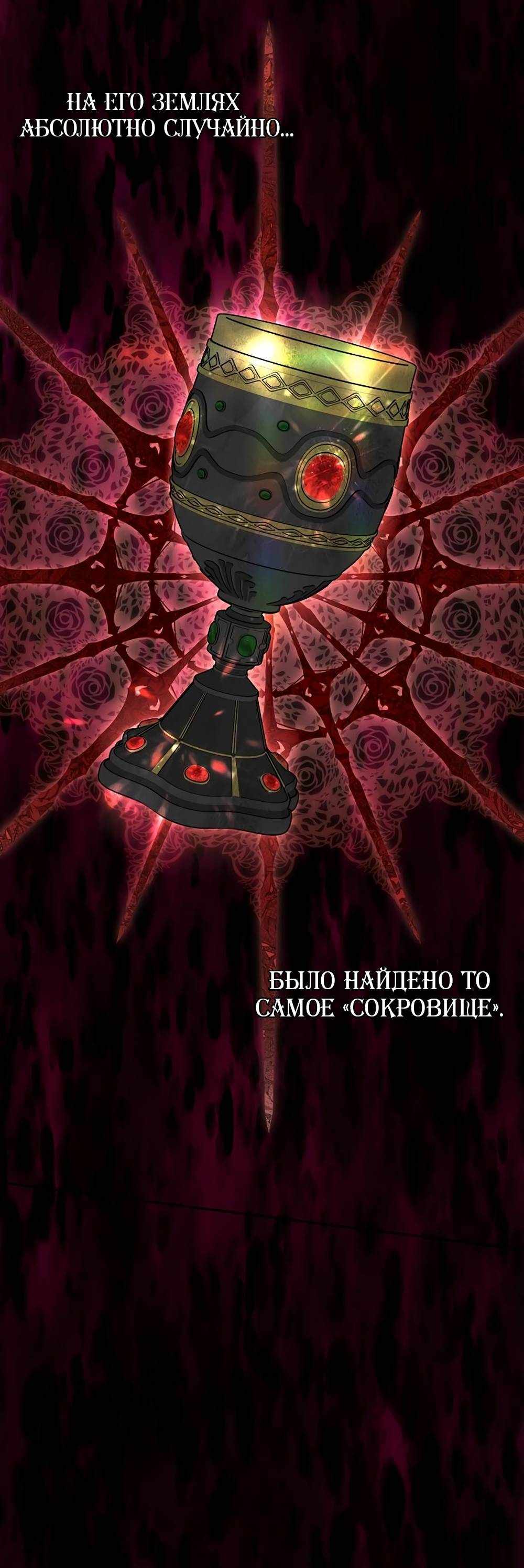 Страница 2142 главы 21.00 - Научи меня желать