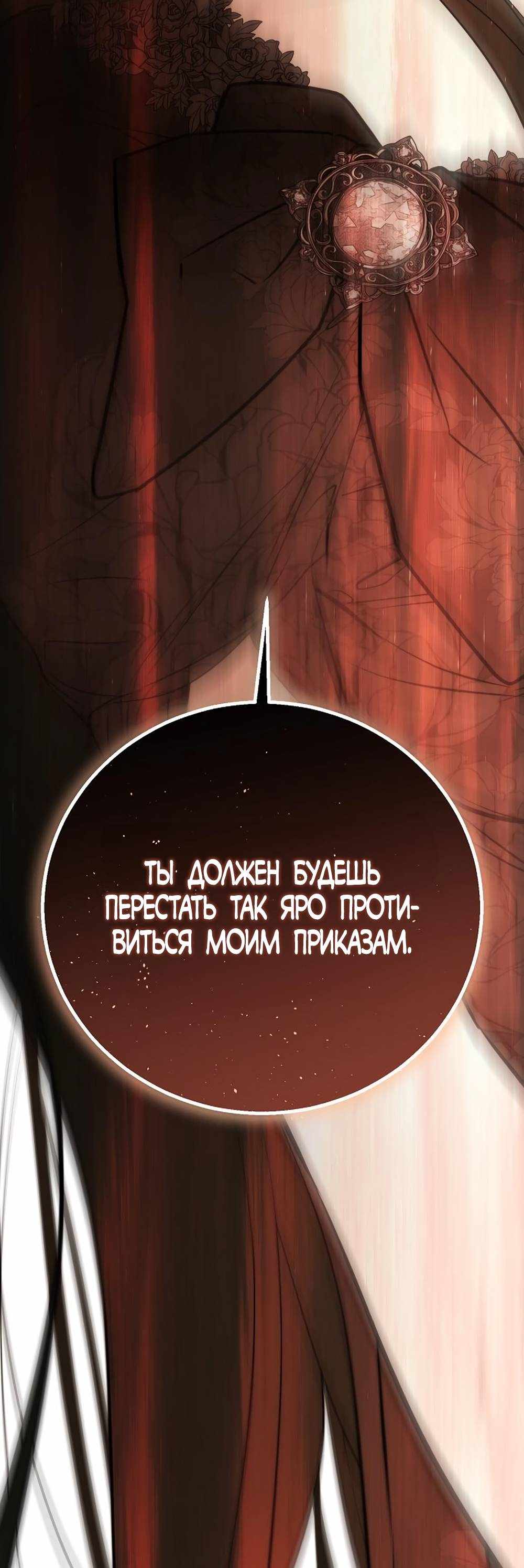 Страница 2174 главы 21.00 - Научи меня желать