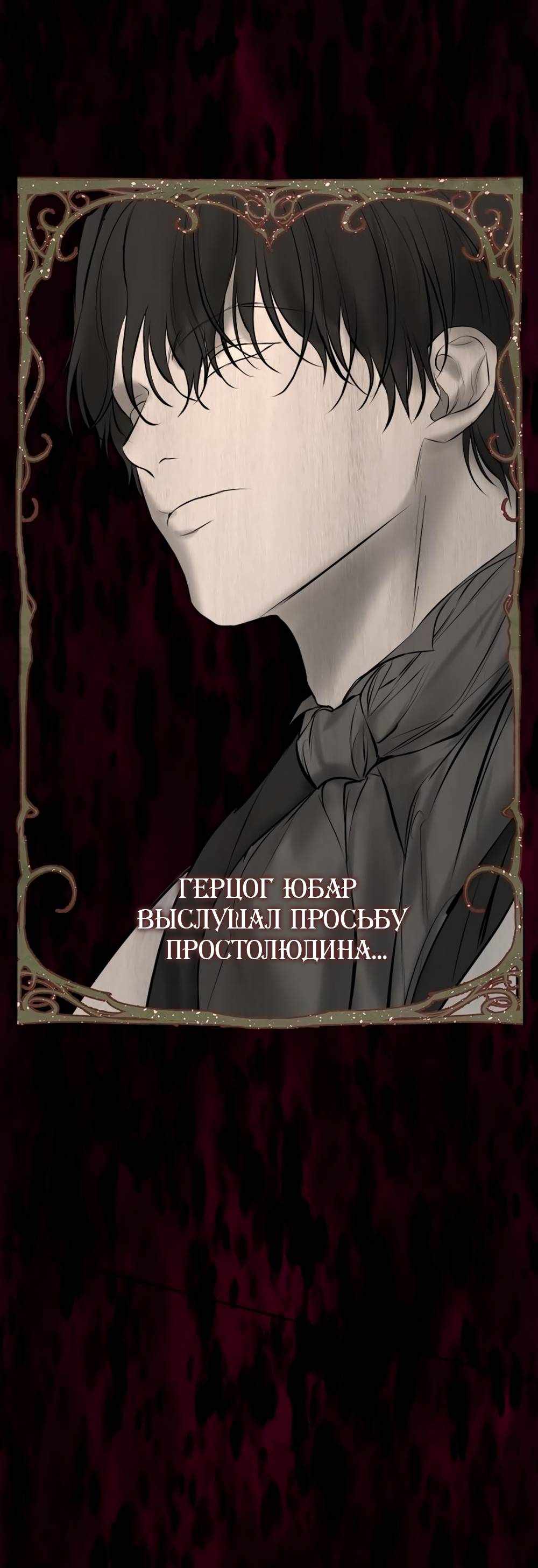 Страница 2136 главы 21.00 - Научи меня желать