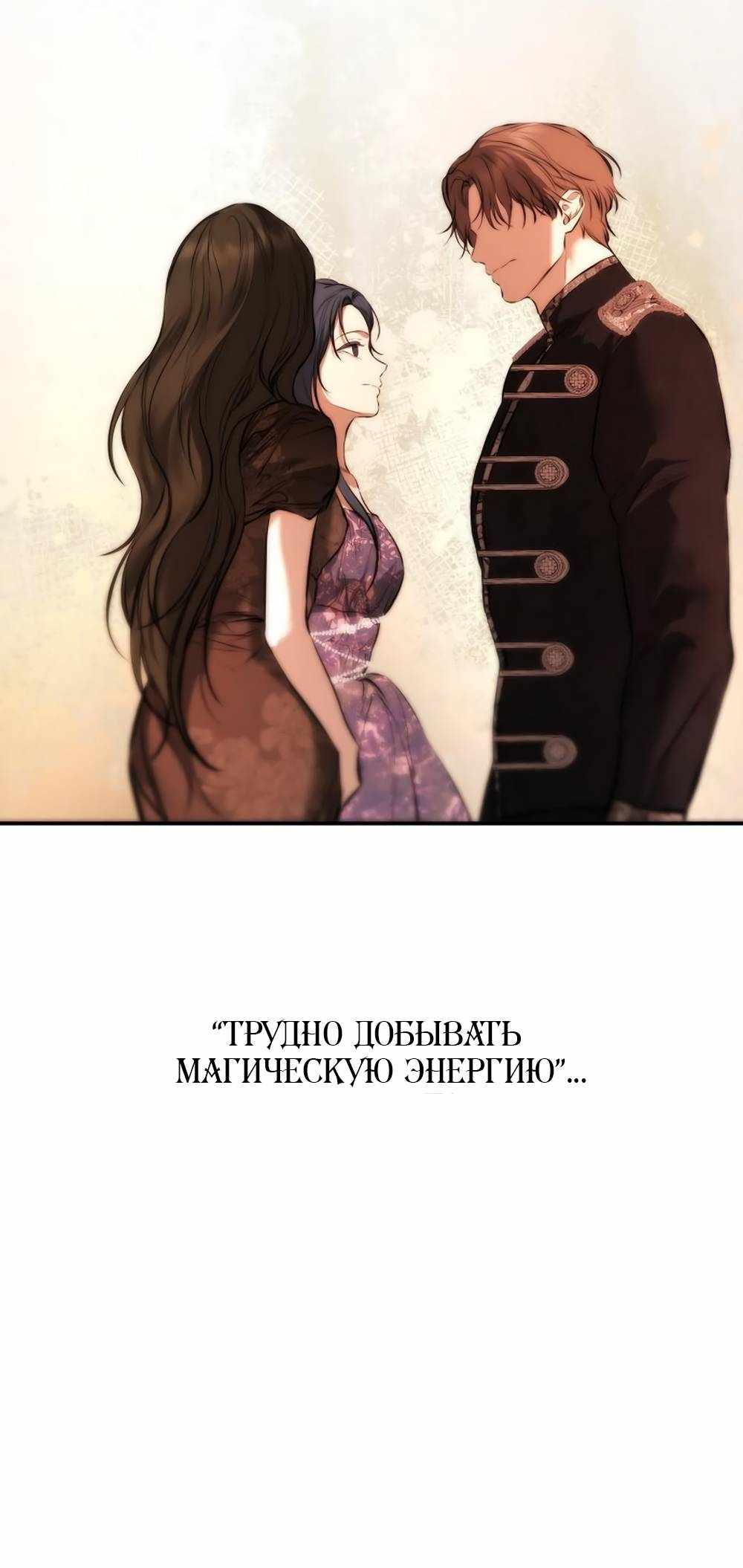 Страница 2122 главы 21.00 - Научи меня желать