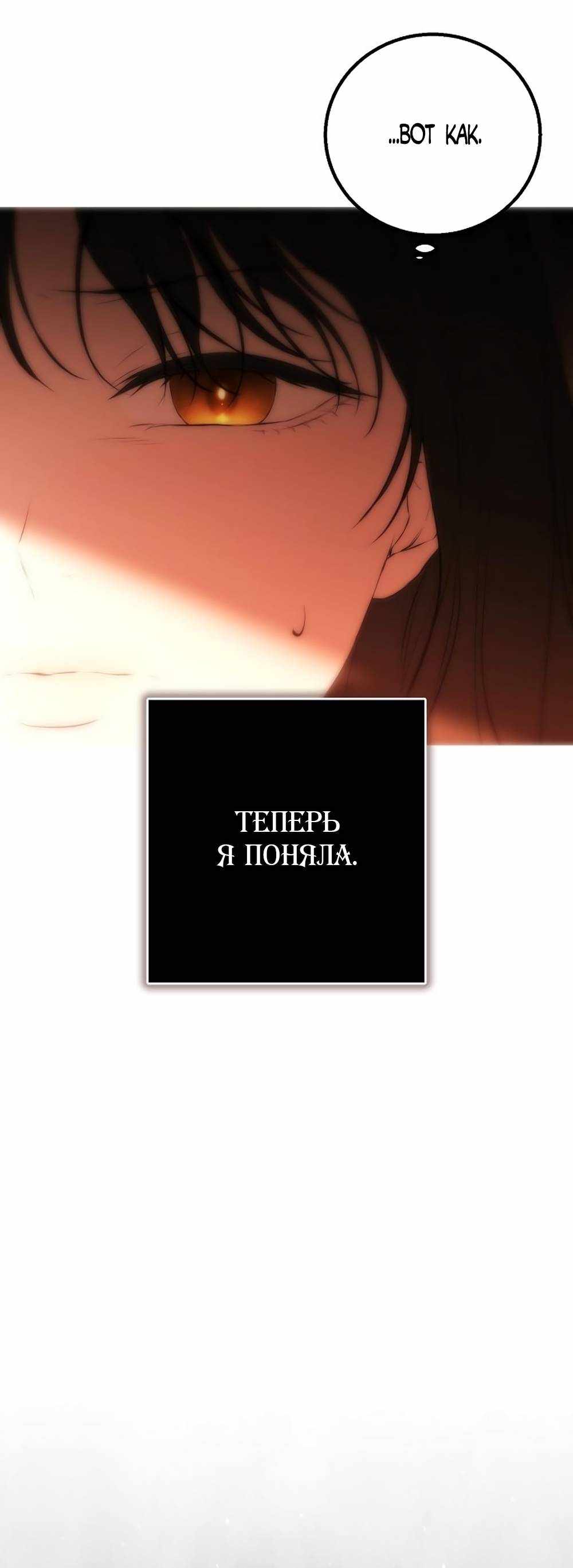 Страница 2110 главы 21.00 - Научи меня желать