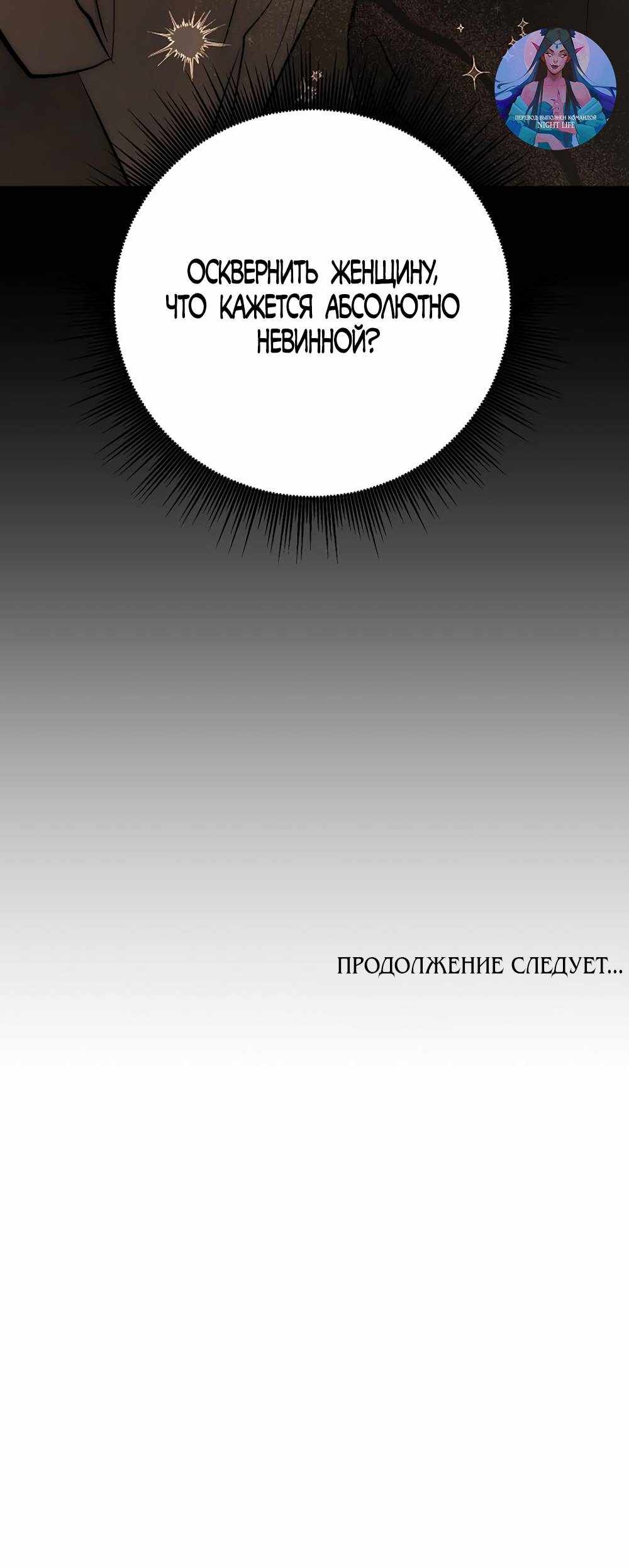 Страница 2278 главы 22.00 - Научи меня желать