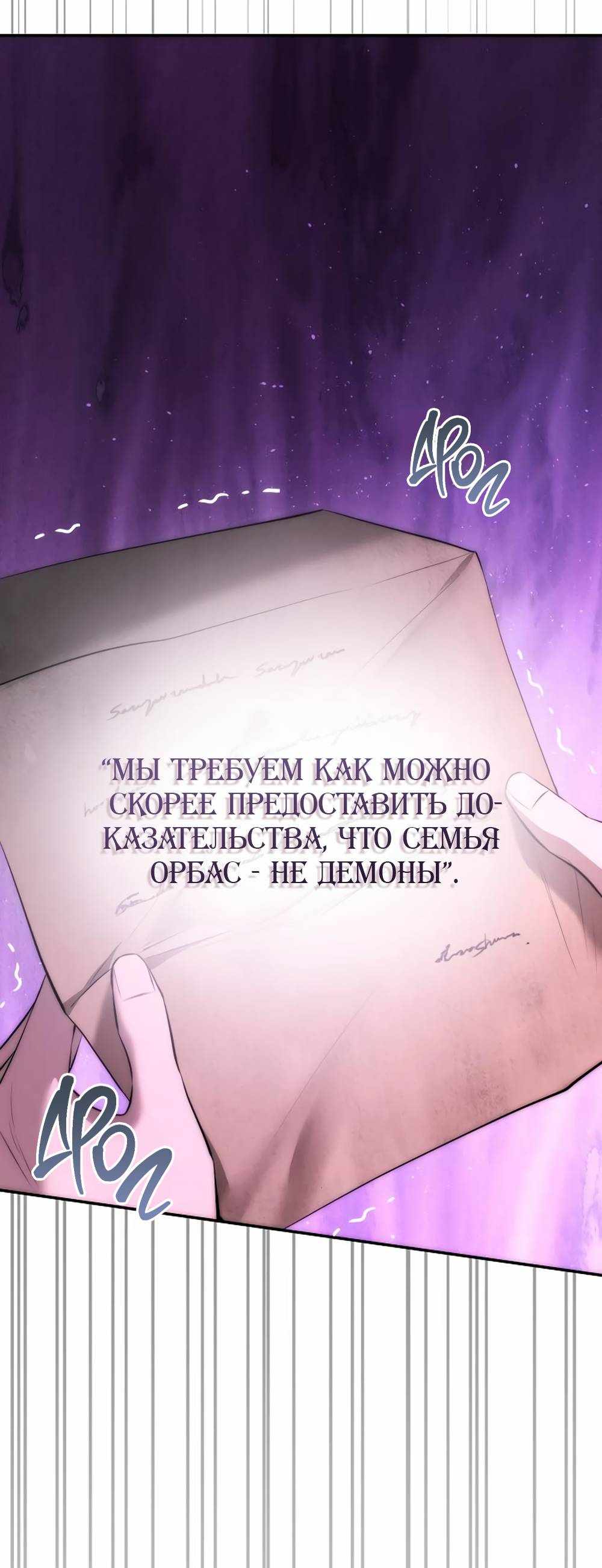 Страница 2262 главы 22.00 - Научи меня желать