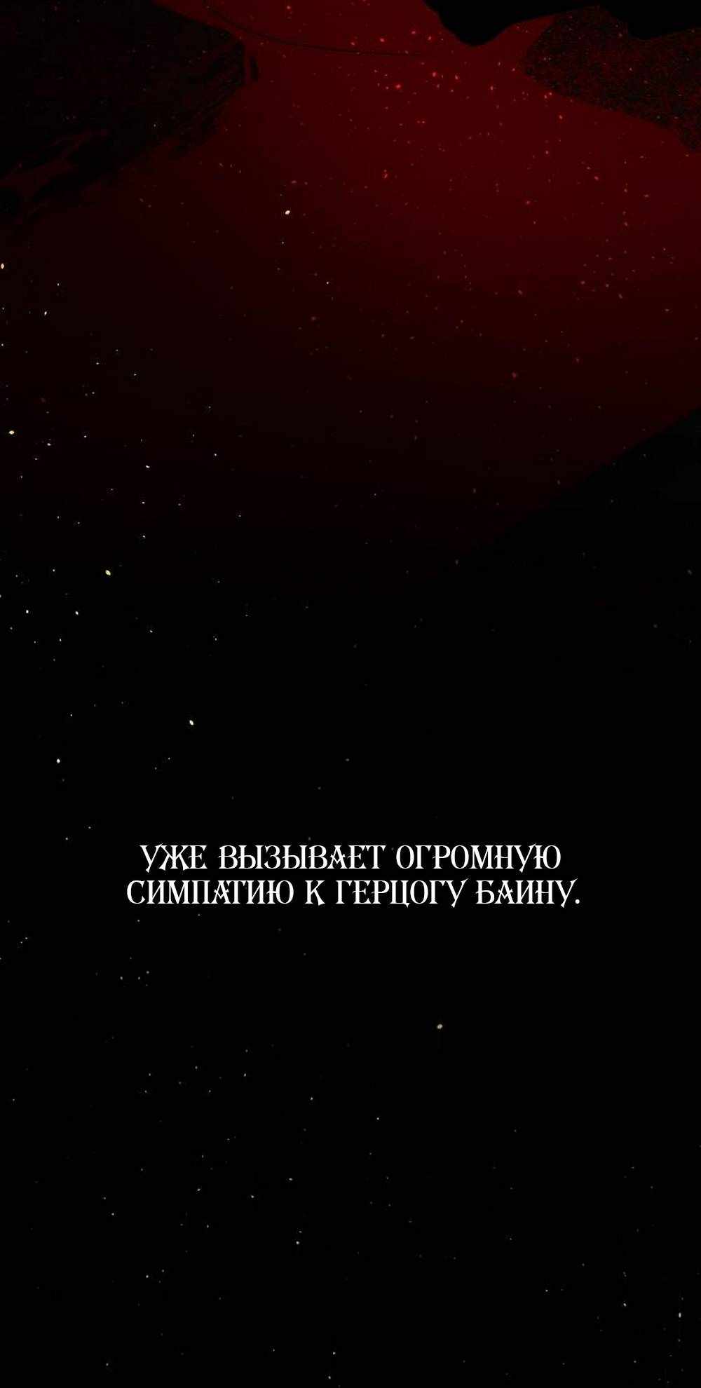 Страница 2409 главы 24.00 - Научи меня желать