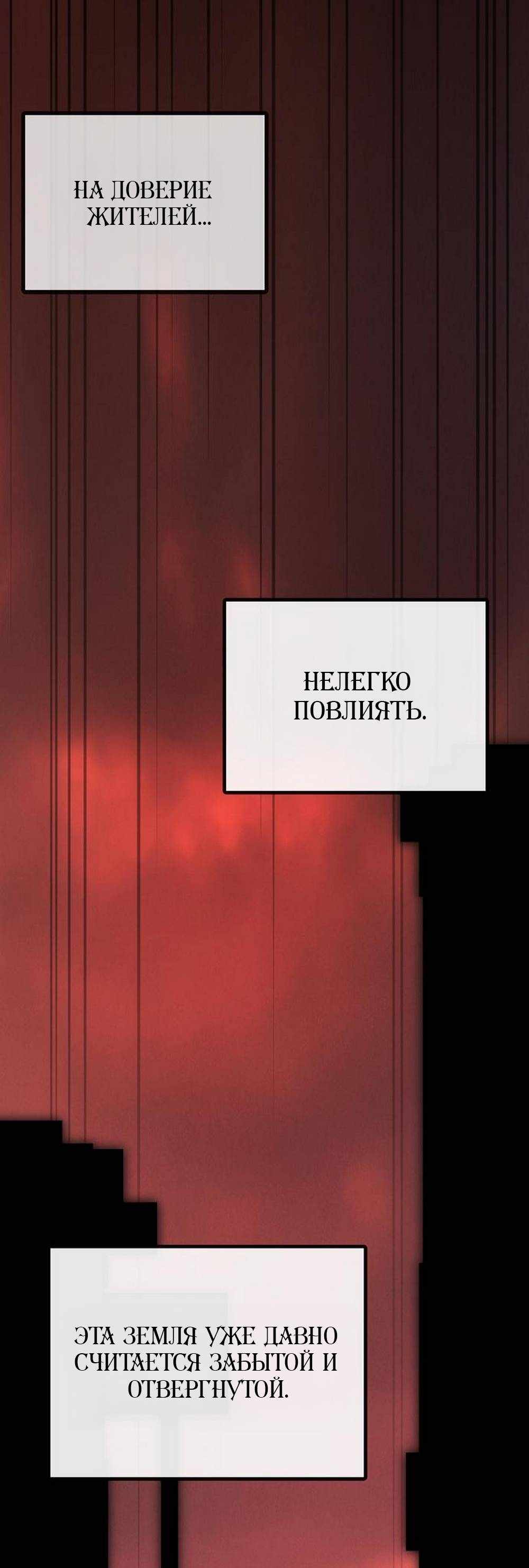 Страница 2420 главы 24.00 - Научи меня желать