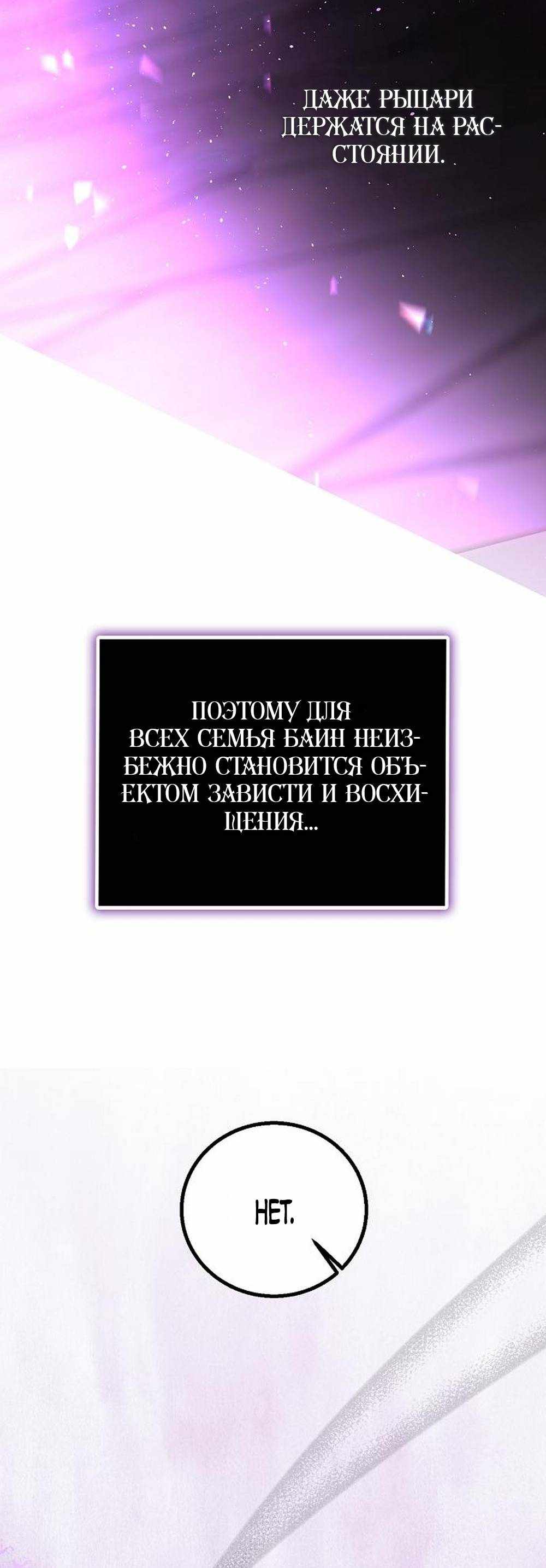 Страница 2414 главы 24.00 - Научи меня желать