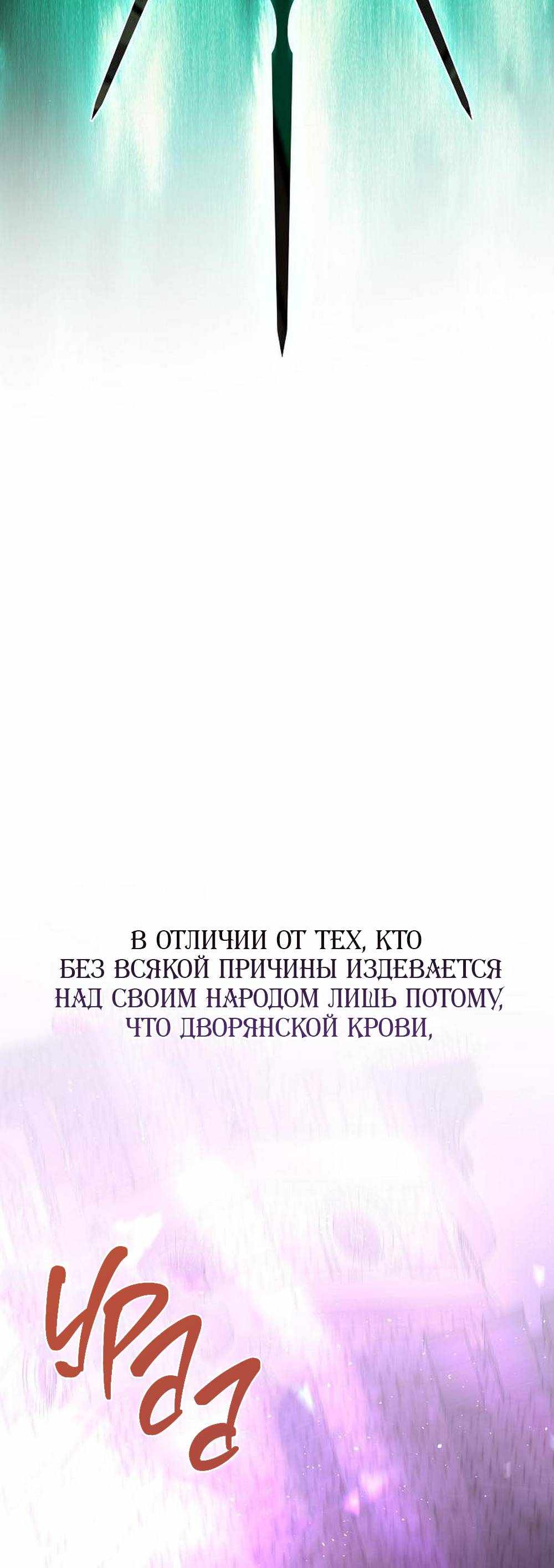 Страница 2412 главы 24.00 - Научи меня желать