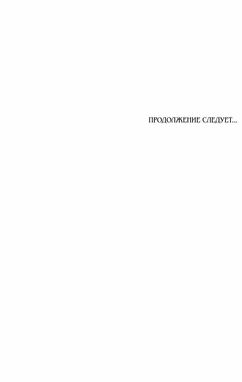 Страница 2573 главы 25.00 - Научи меня желать