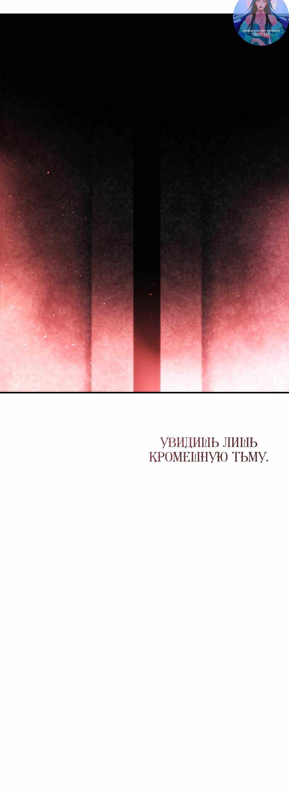 Страница 2760 главы 27.00 - Научи меня желать