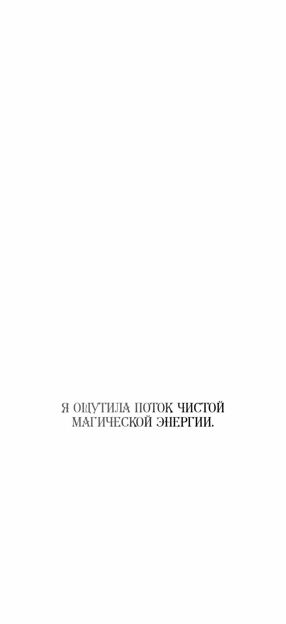 Страница 2801 главы 28.00 - Научи меня желать