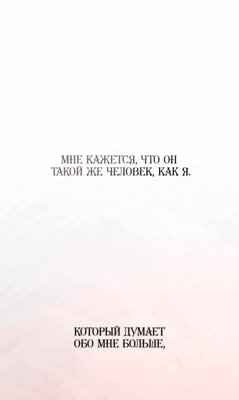 Страница 2848 главы 28.00 - Научи меня желать