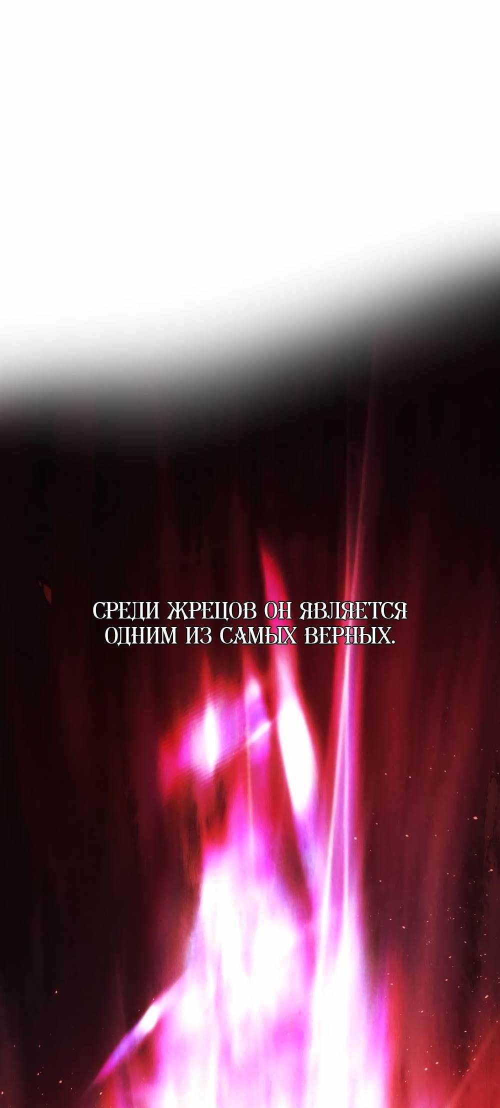 Страница 2866 главы 28.00 - Научи меня желать