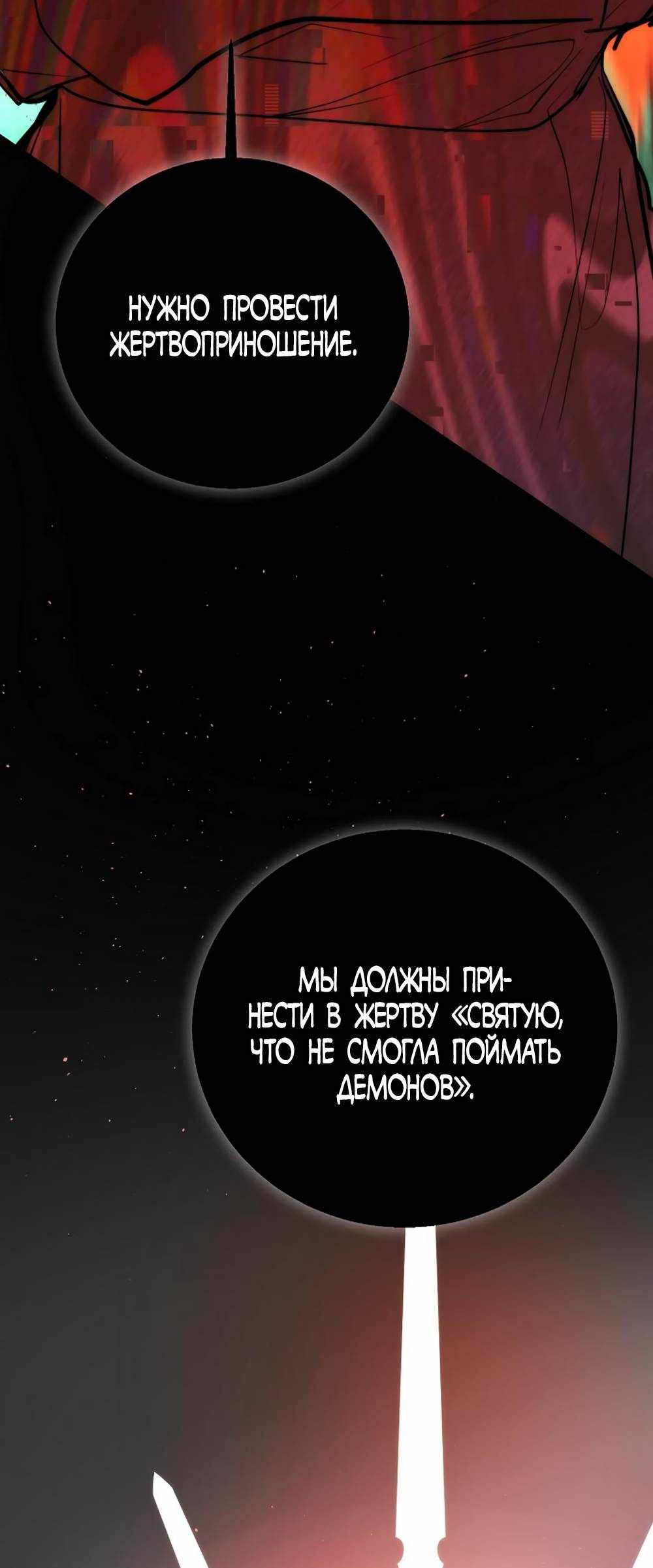 Страница 2874 главы 28.00 - Научи меня желать