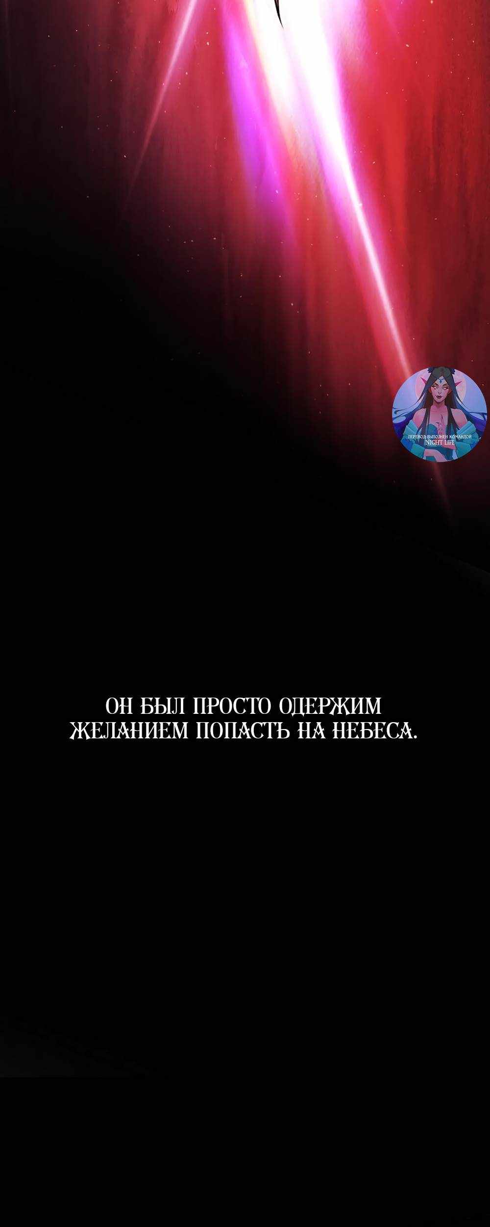 Страница 2868 главы 28.00 - Научи меня желать