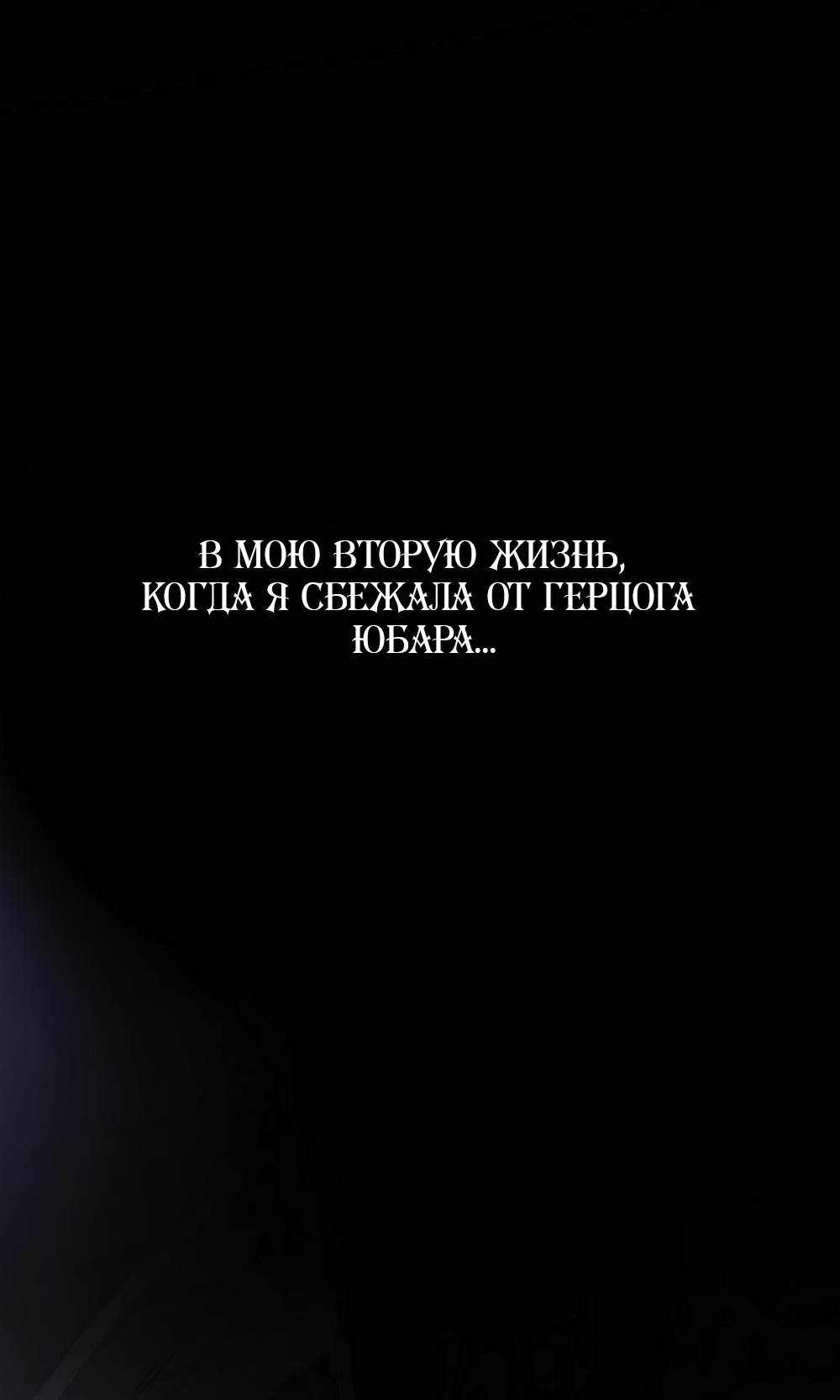 Страница 2869 главы 28.00 - Научи меня желать