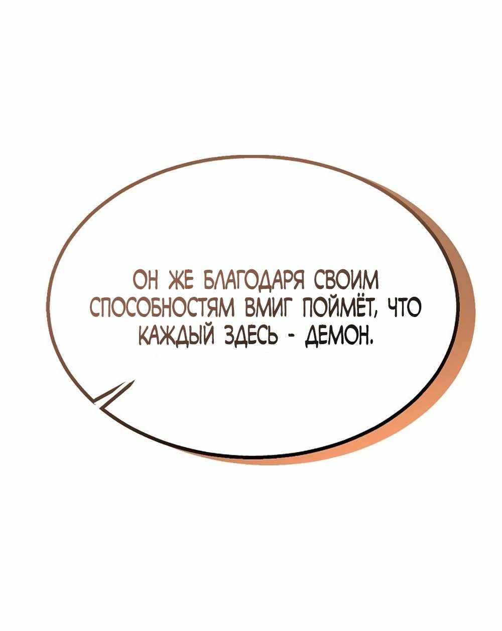 Страница 2904 главы 29.00 - Научи меня желать