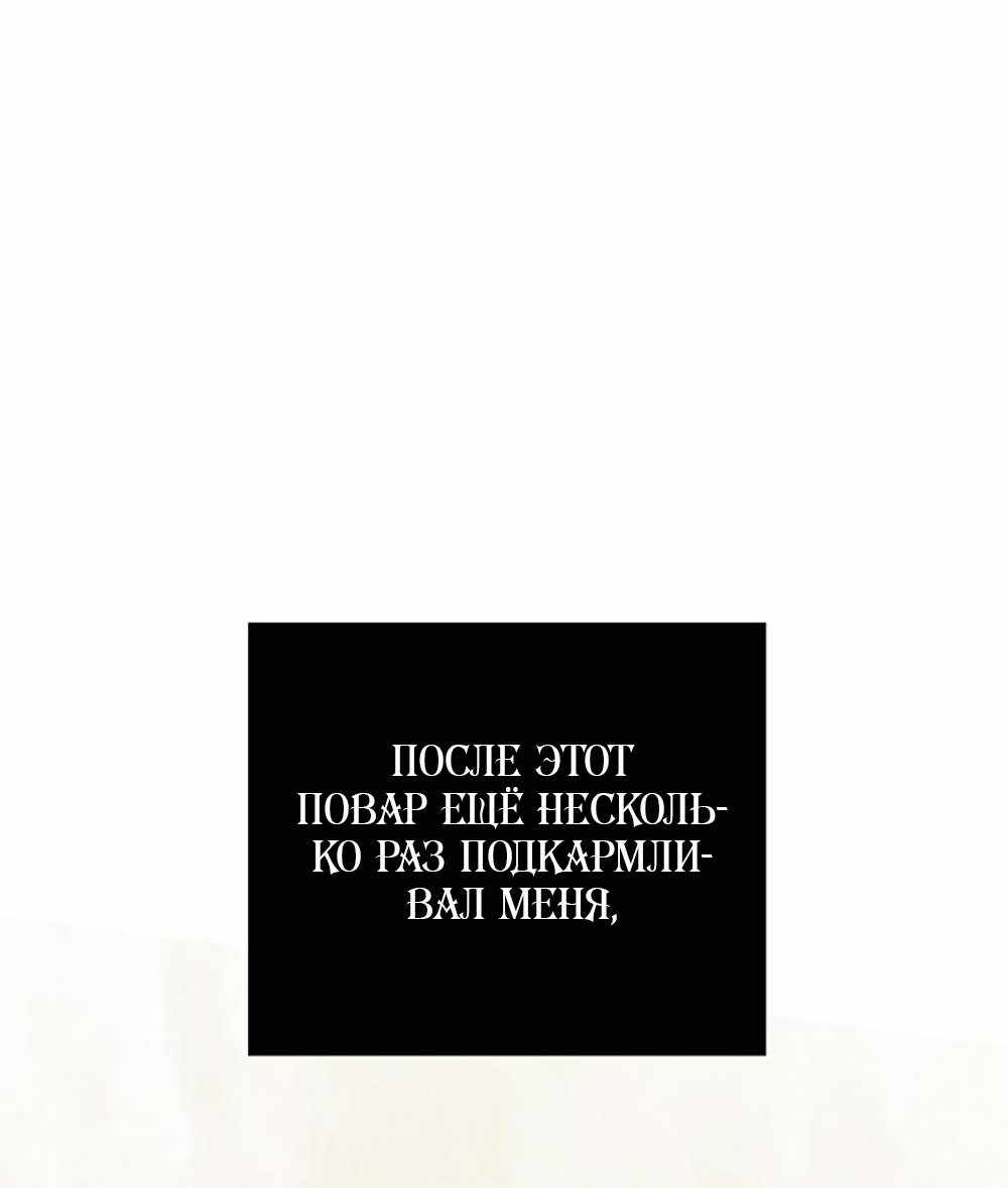 Страница 2936 главы 29.00 - Научи меня желать