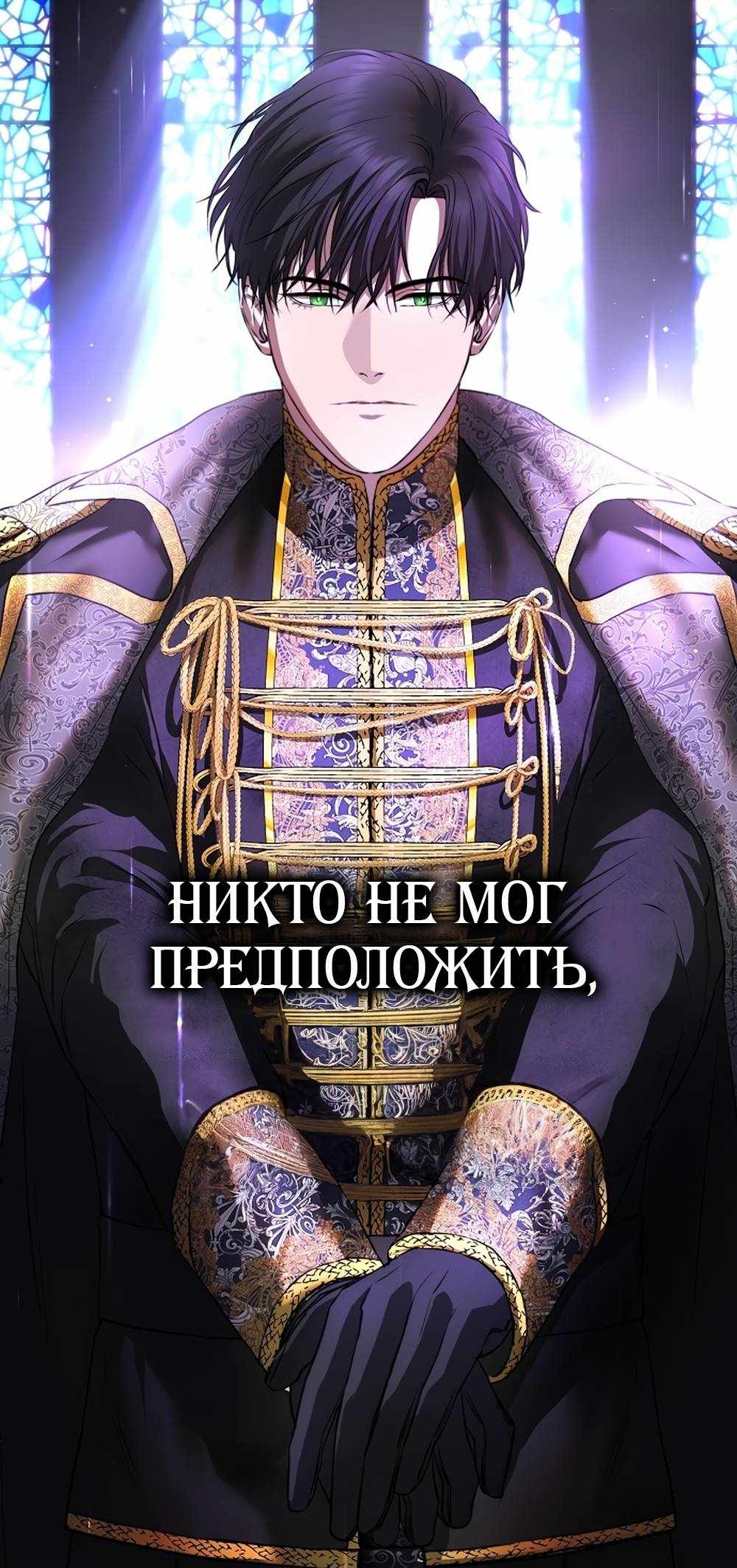Страница 219 главы 2.00 - Научи меня желать