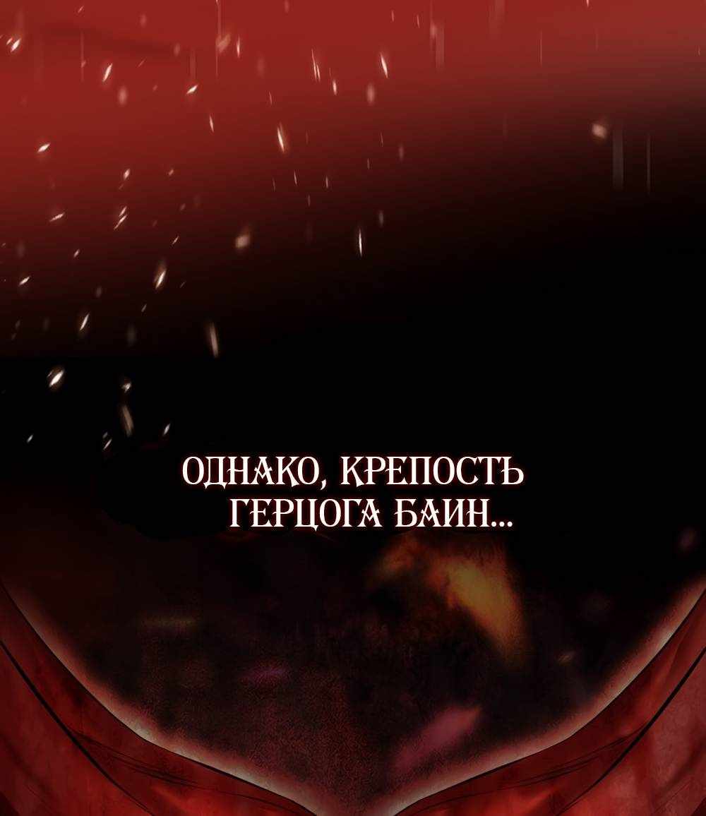 Страница 221 главы 2.00 - Научи меня желать