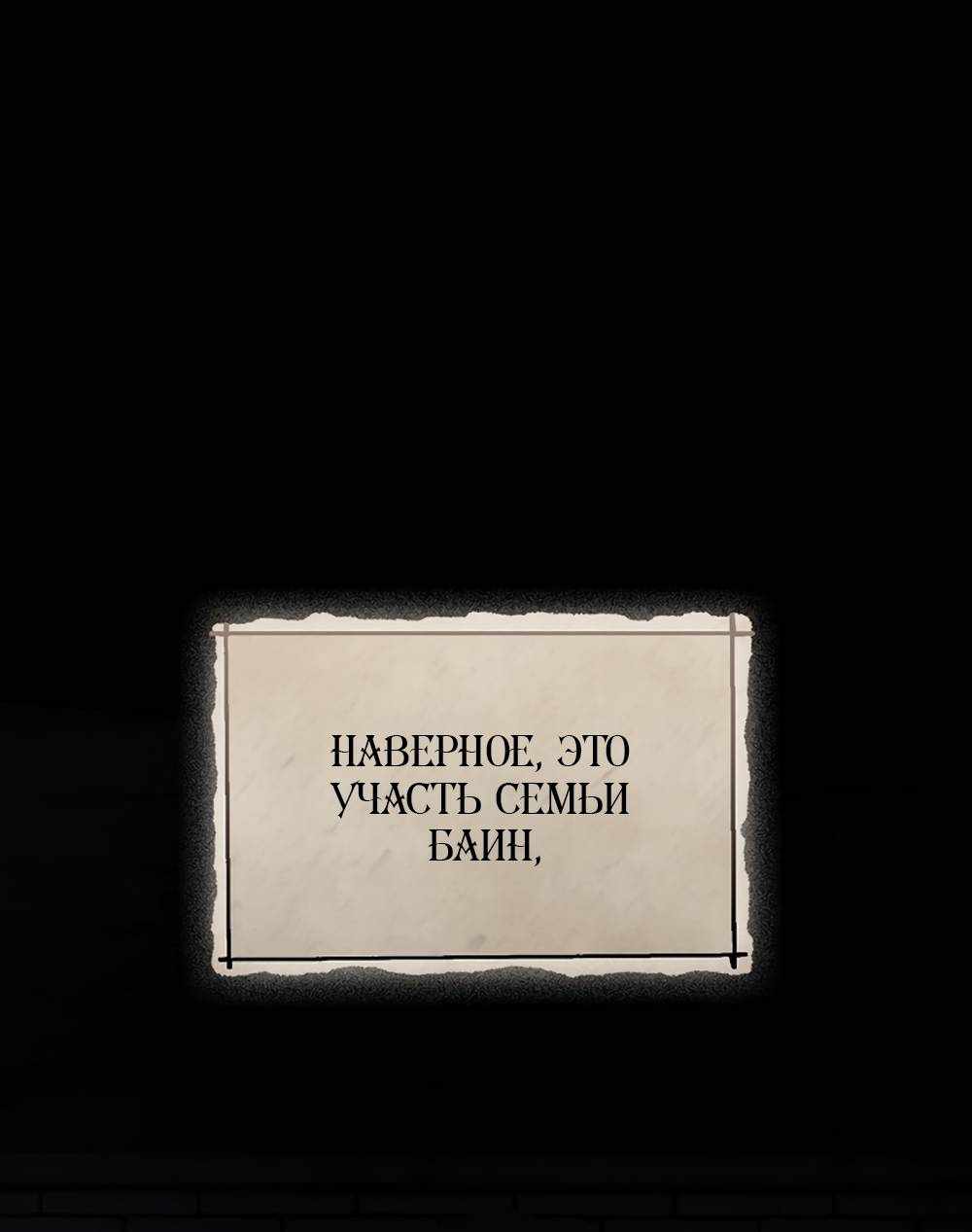 Страница 201 главы 2.00 - Научи меня желать