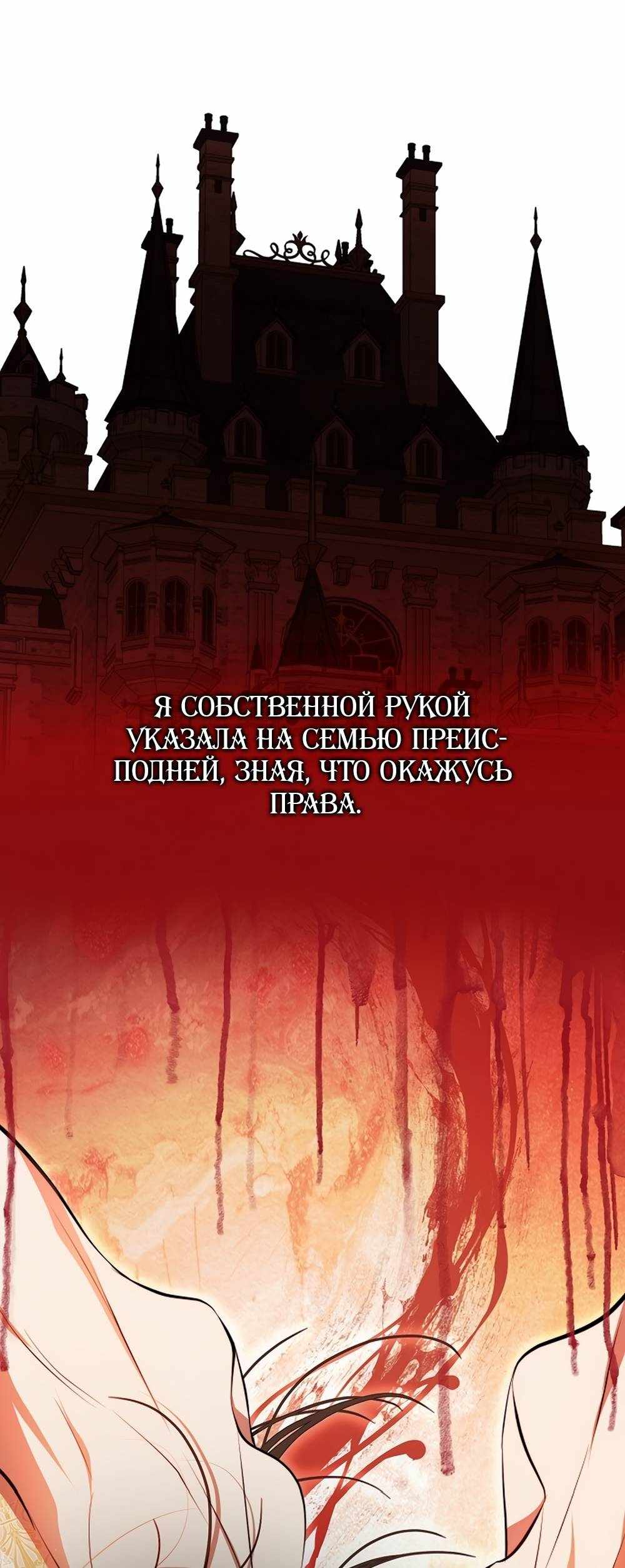 Страница 225 главы 2.00 - Научи меня желать