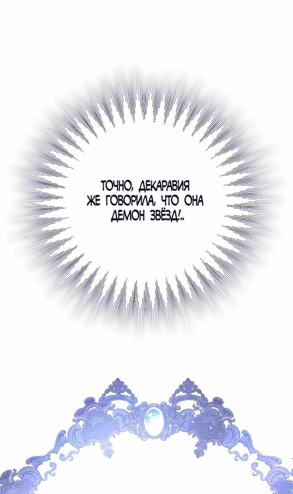 Страница 3015 главы 30.00 - Научи меня желать