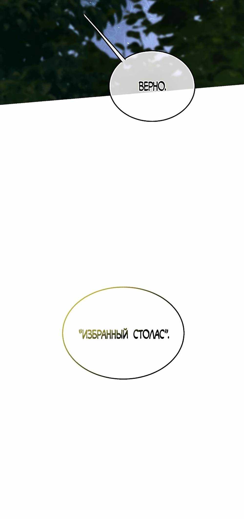 Страница 3022 главы 30.00 - Научи меня желать
