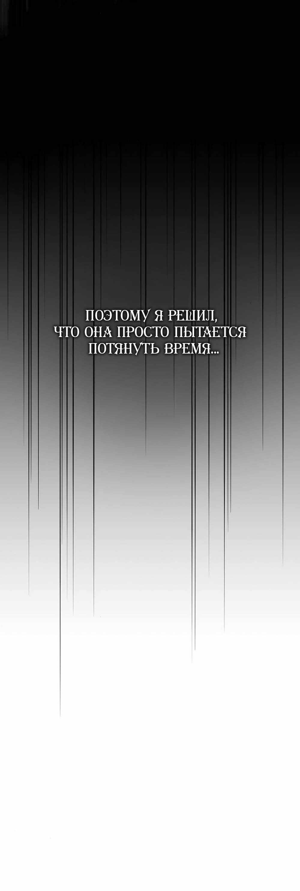 Страница 3356 главы 33.00 - Научи меня желать