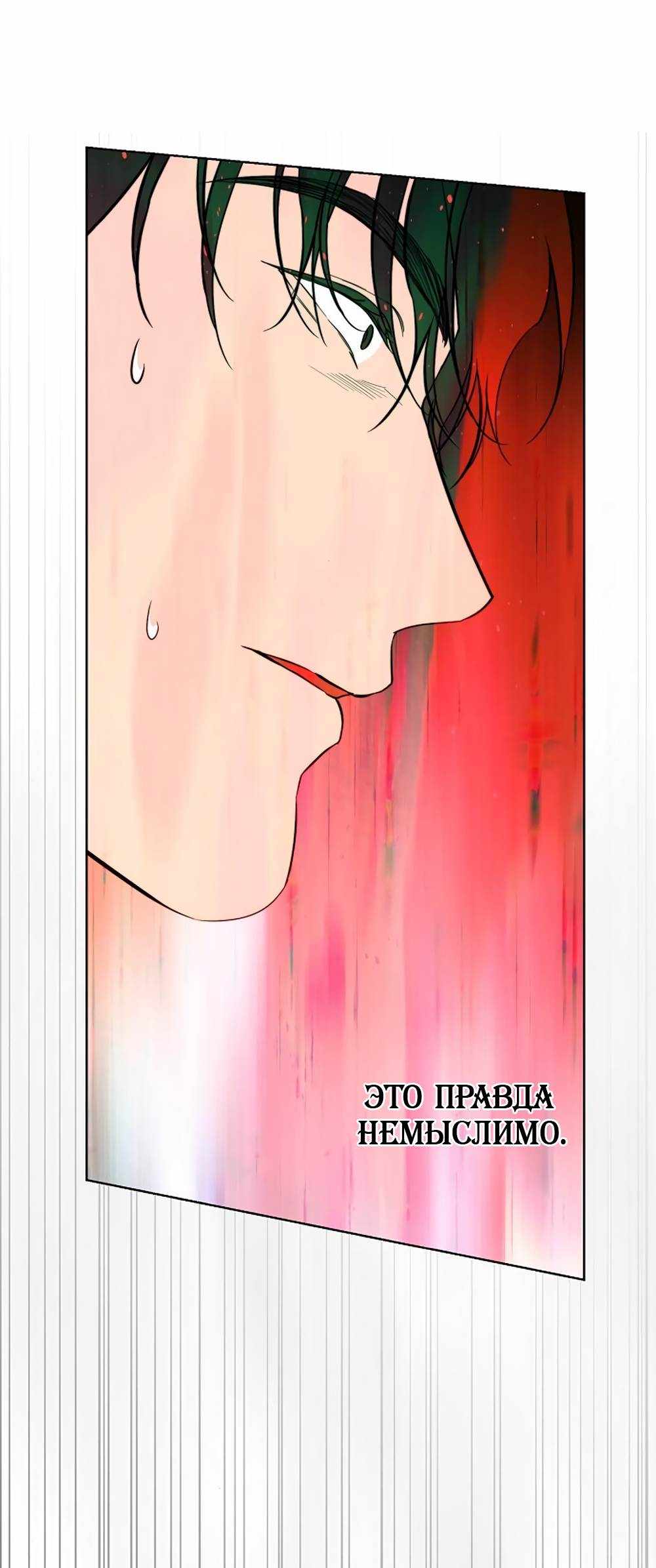 Страница 3357 главы 33.00 - Научи меня желать