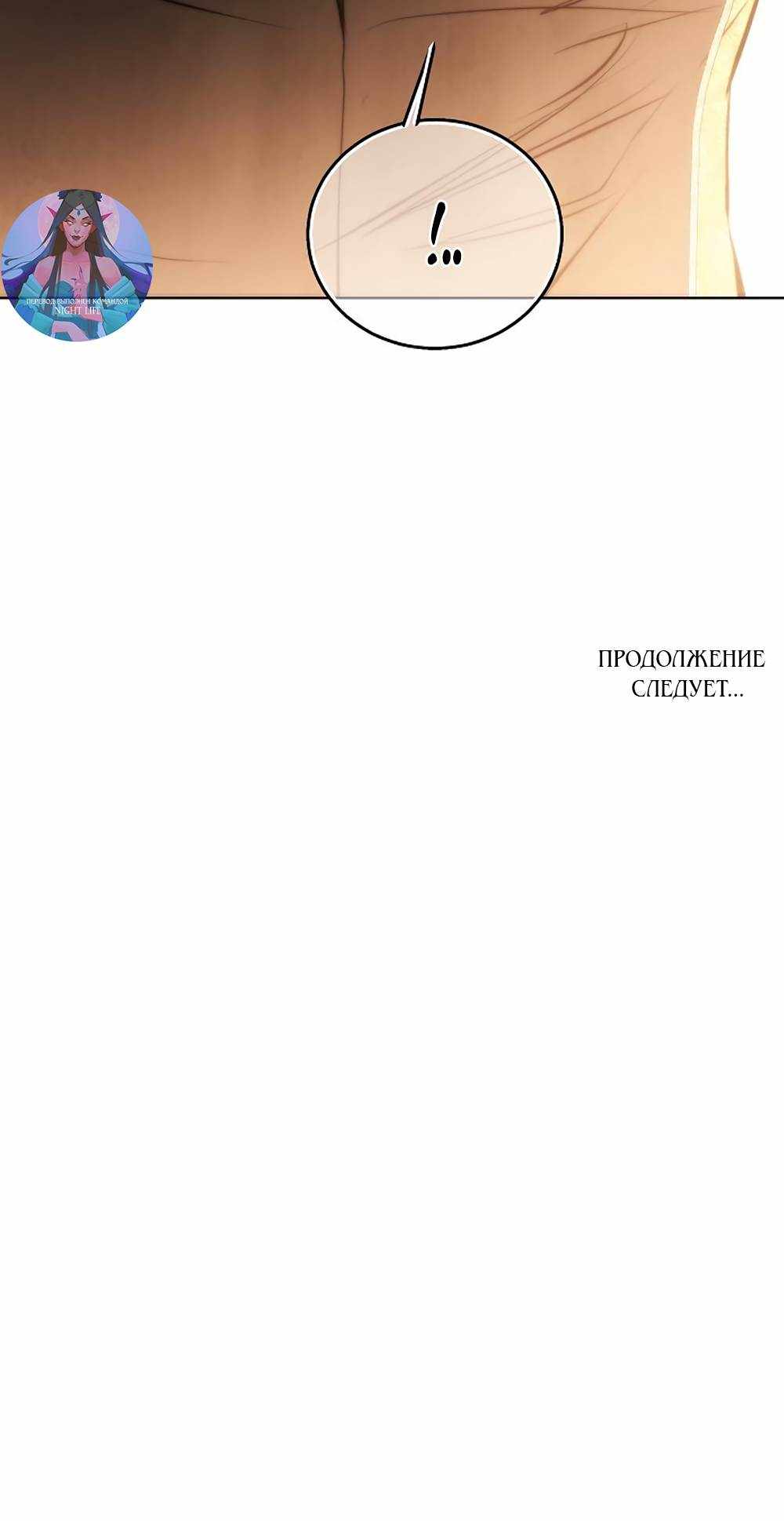 Страница 3564 главы 35.00 - Научи меня желать