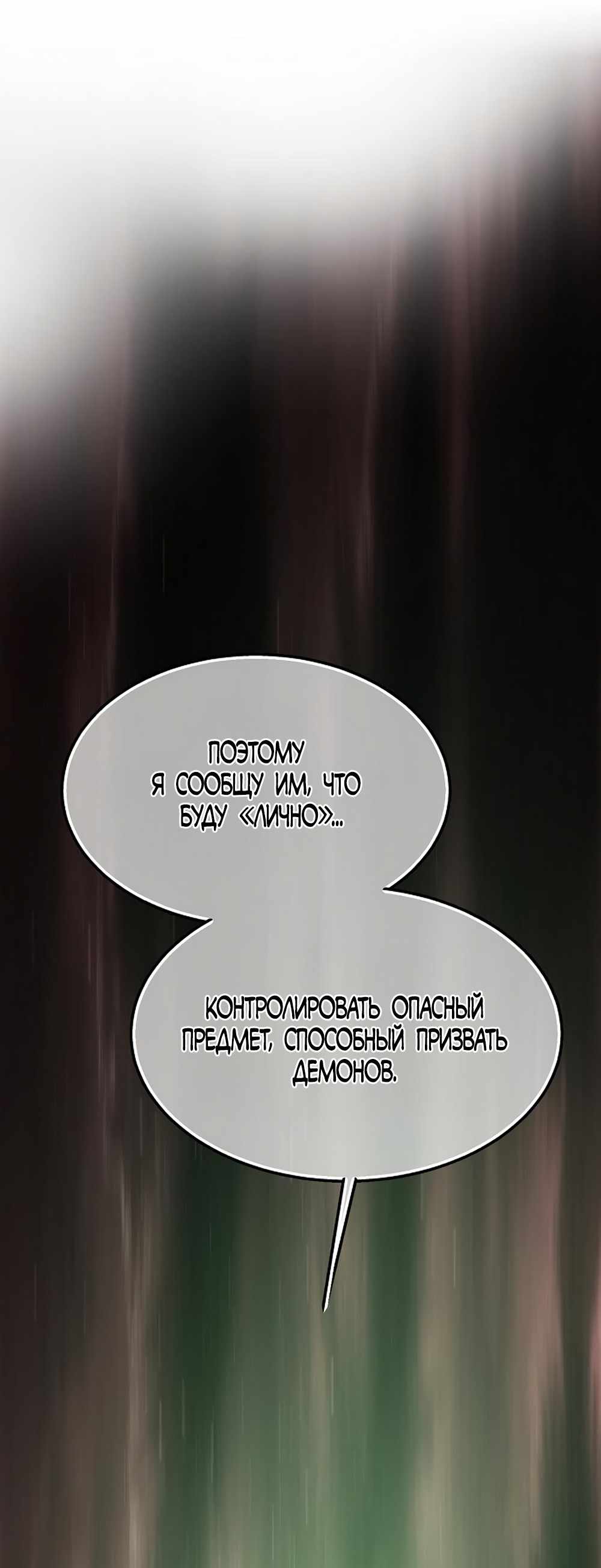 Страница 3616 главы 36.00 - Научи меня желать