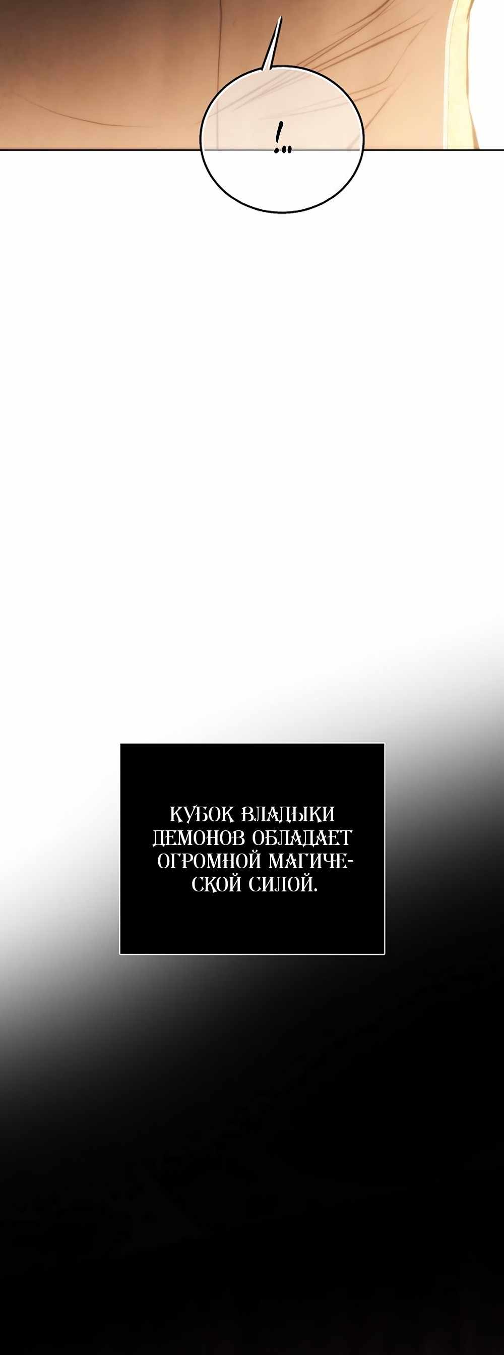 Страница 3604 главы 36.00 - Научи меня желать