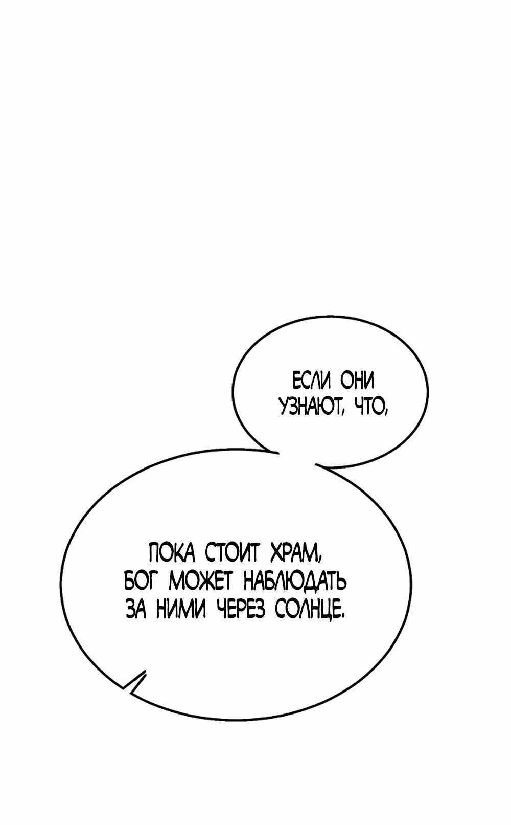 Страница 3751 главы 37.00 - Научи меня желать