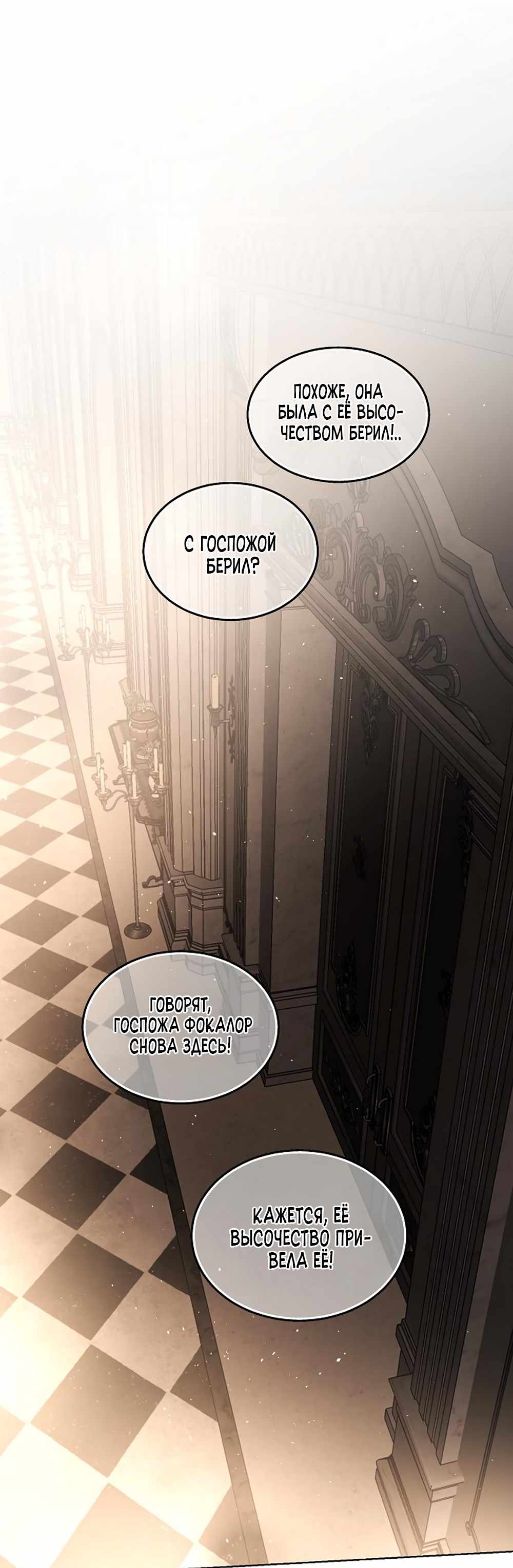 Страница 3726 главы 37.00 - Научи меня желать