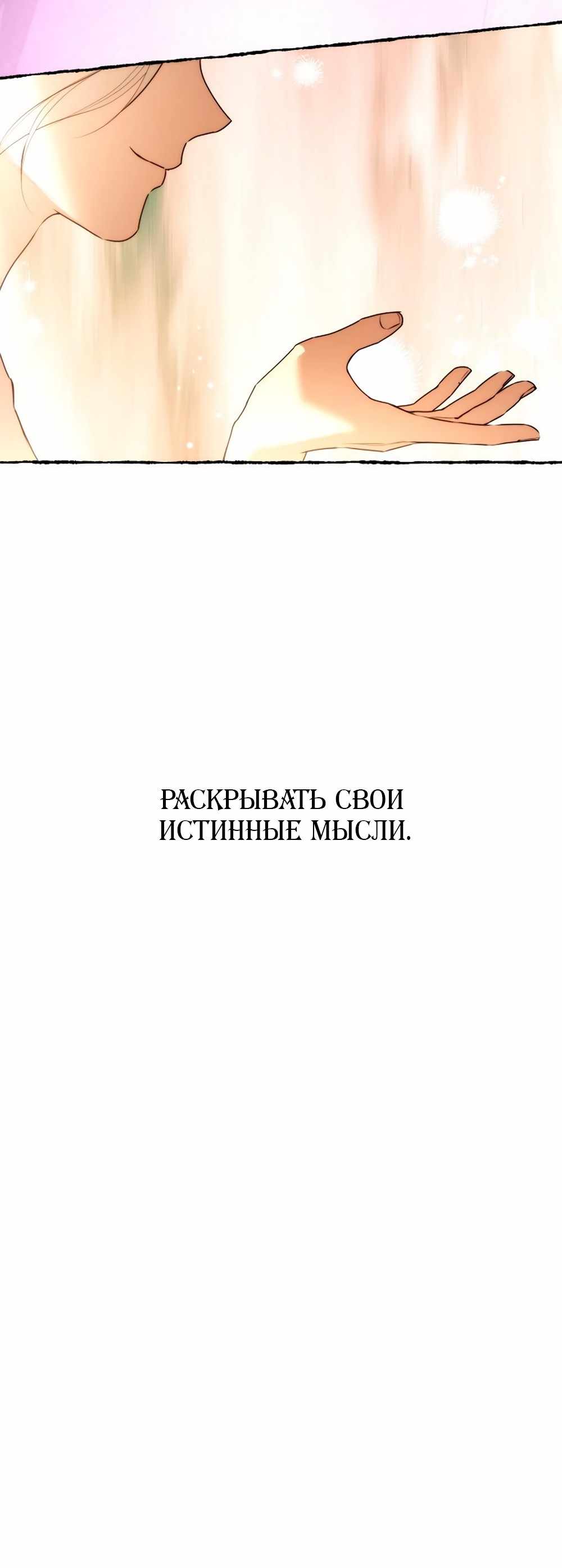 Страница 3723 главы 37.00 - Научи меня желать