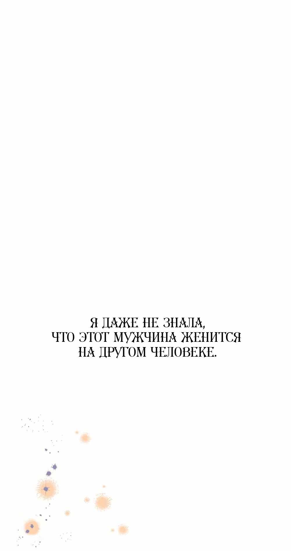 Страница 3759 главы 37.00 - Научи меня желать