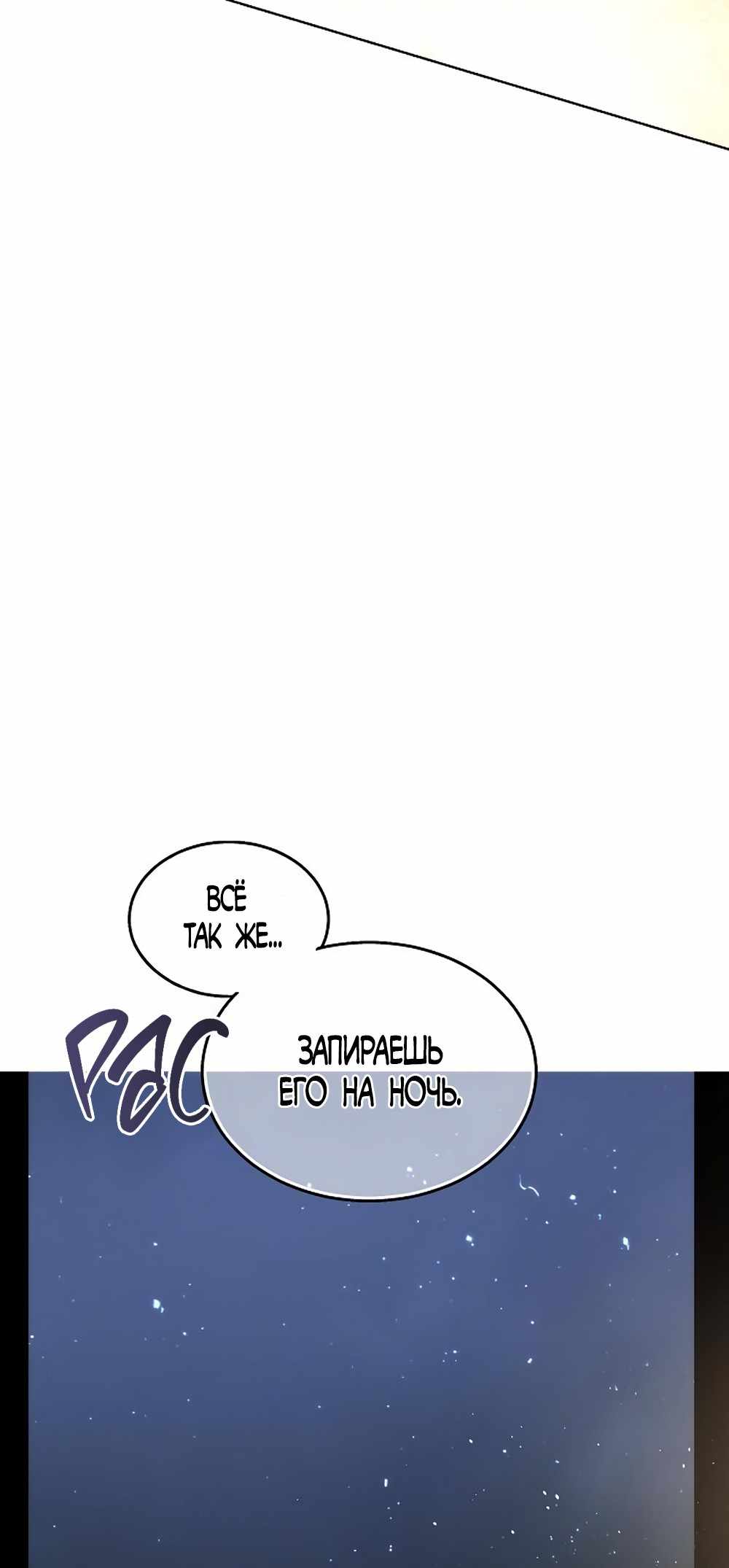 Страница 3747 главы 37.00 - Научи меня желать