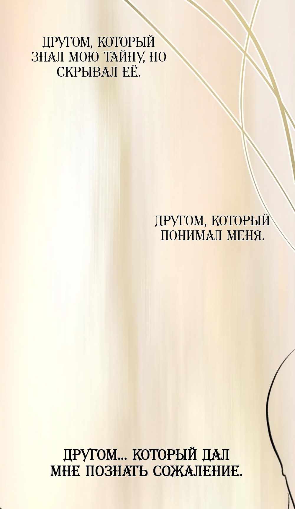 Страница 3762 главы 37.00 - Научи меня желать