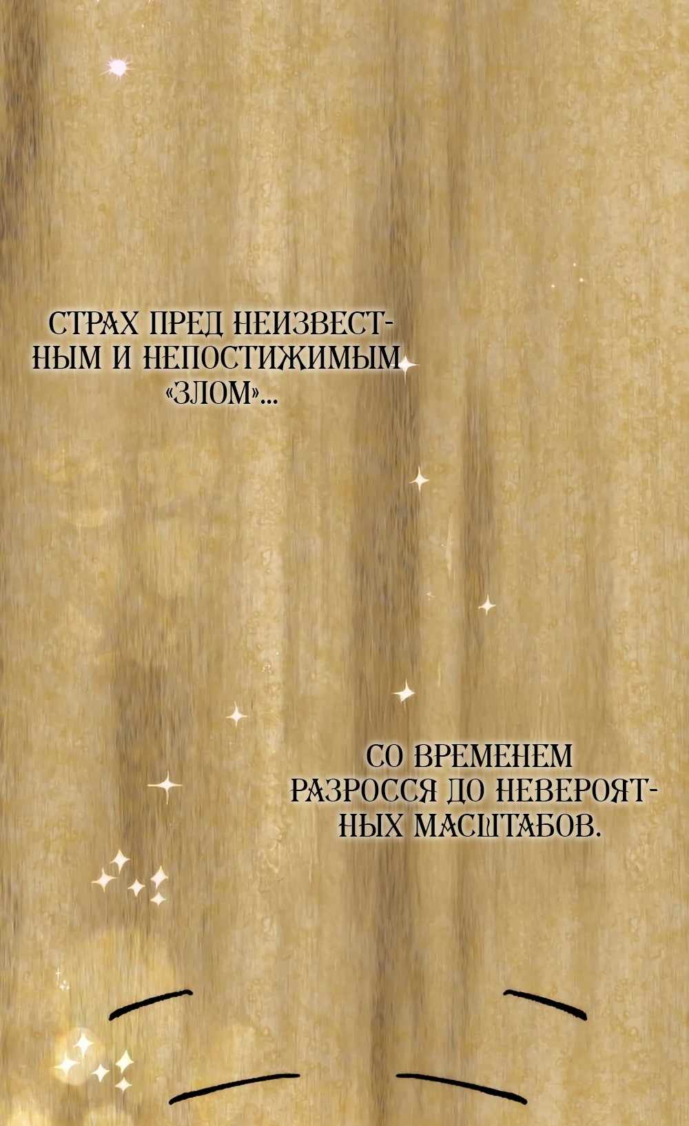 Страница 3806 главы 38.00 - Научи меня желать