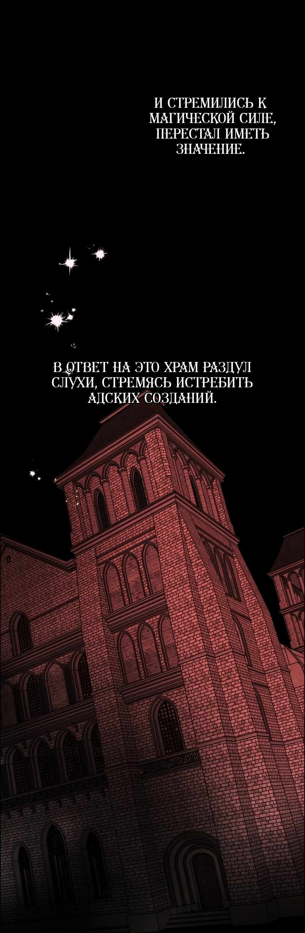 Страница 3811 главы 38.00 - Научи меня желать