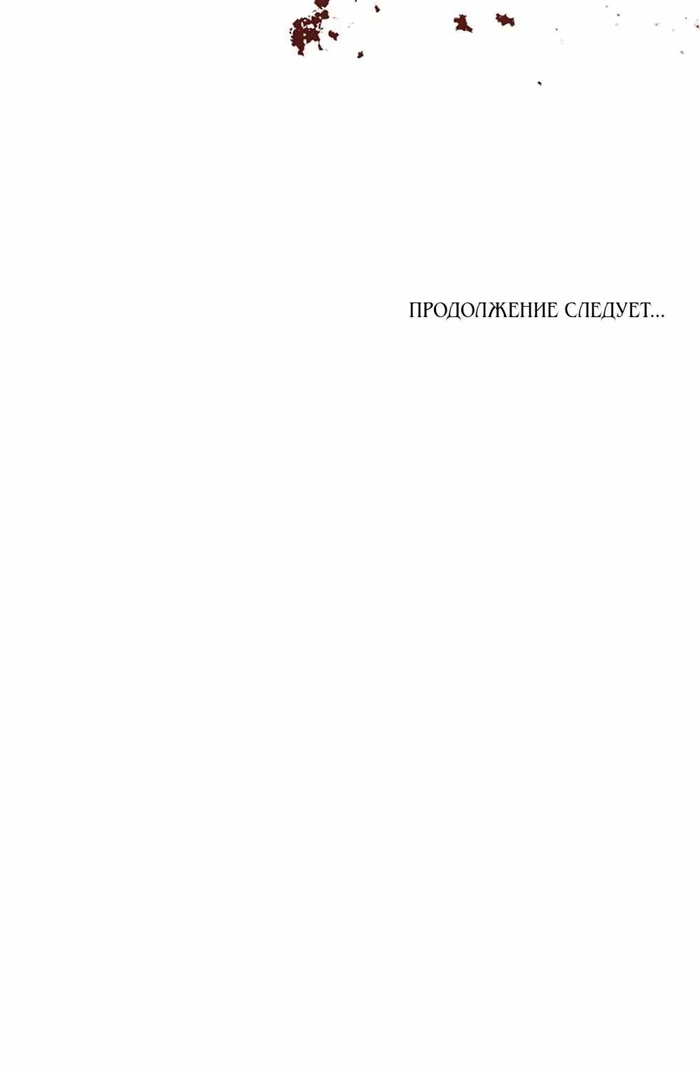 Страница 3978 главы 39.00 - Научи меня желать
