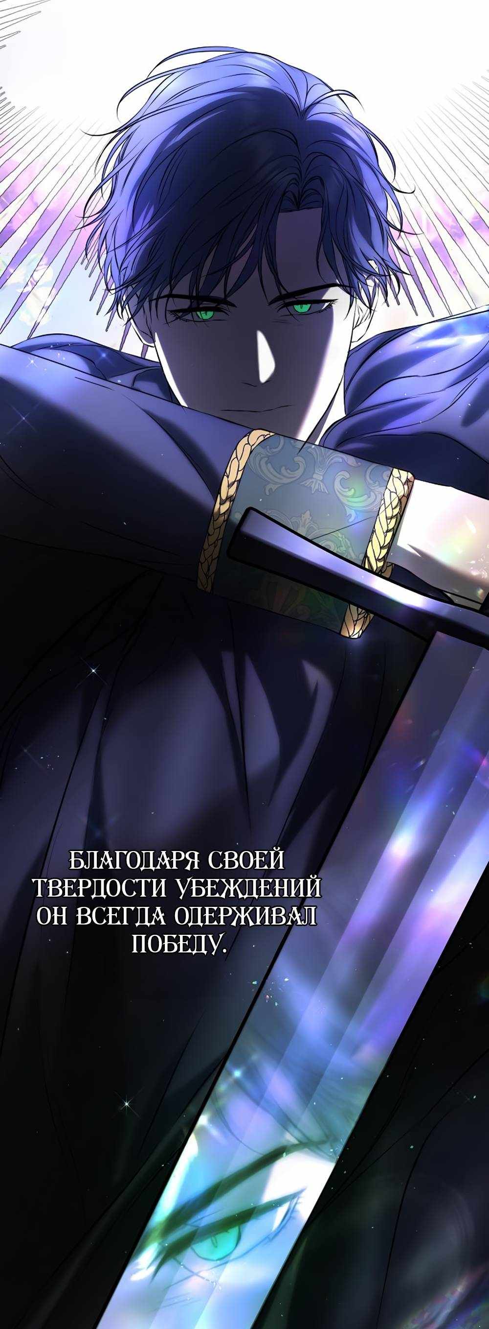 Страница 513 главы 3.00 - Научи меня желать