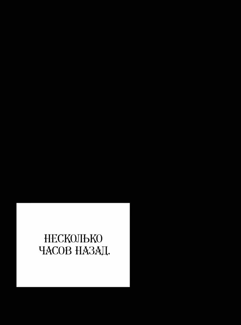 Страница 501 главы 3.00 - Научи меня желать