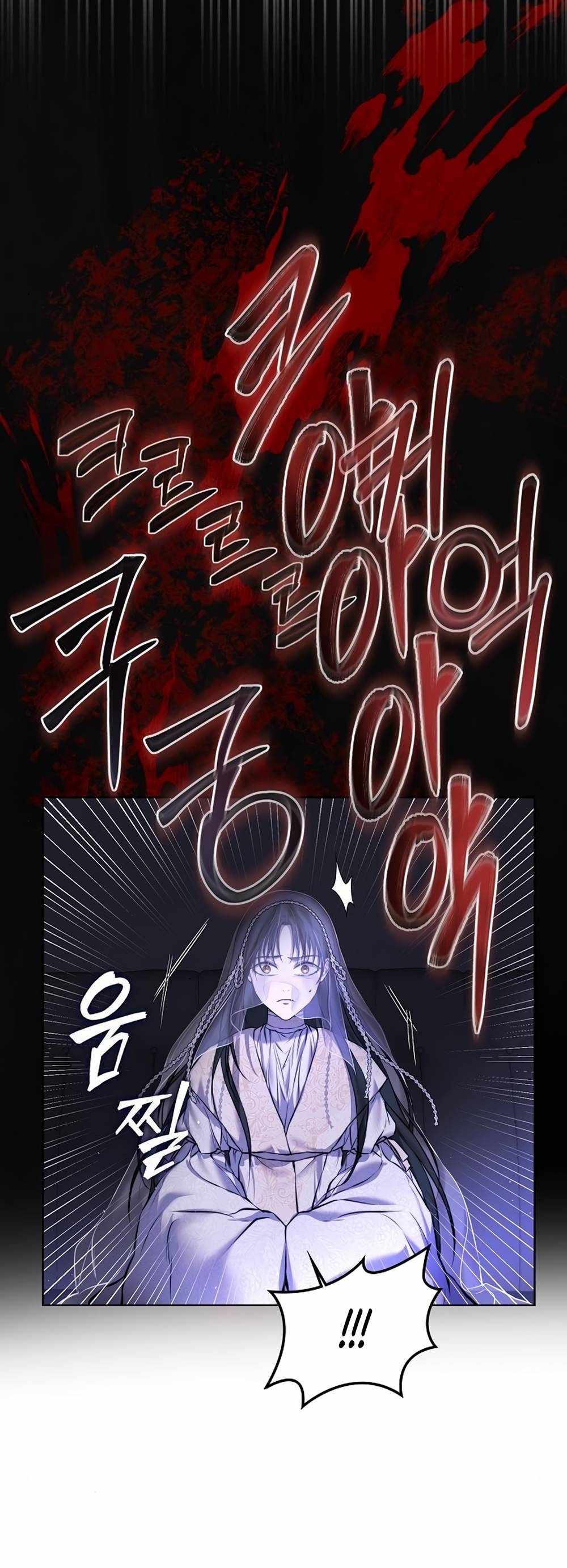 Страница 563 главы 3.00 - Научи меня желать