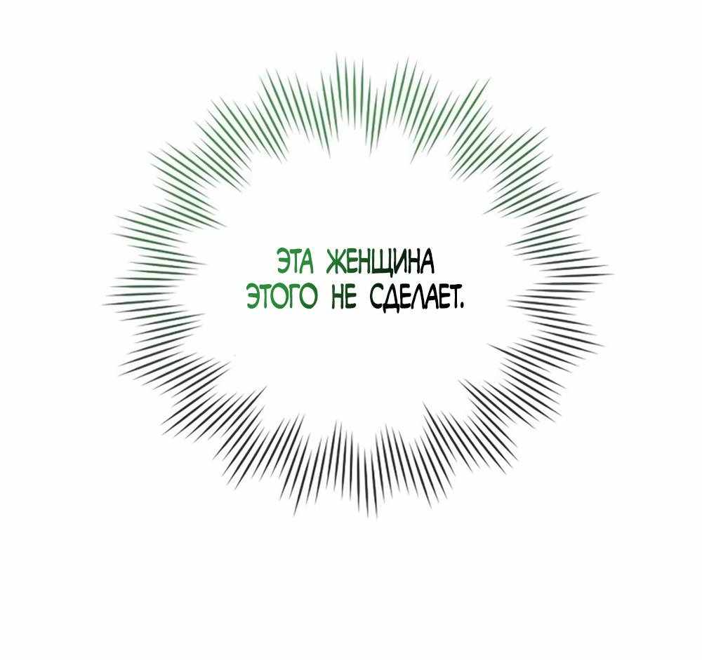 Страница 528 главы 3.00 - Научи меня желать