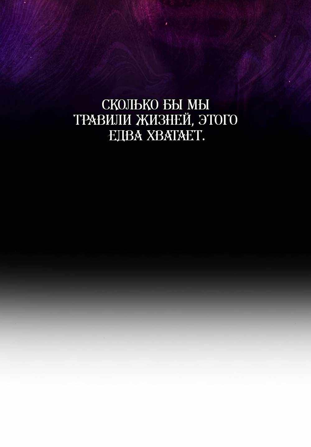 Страница 526 главы 3.00 - Научи меня желать