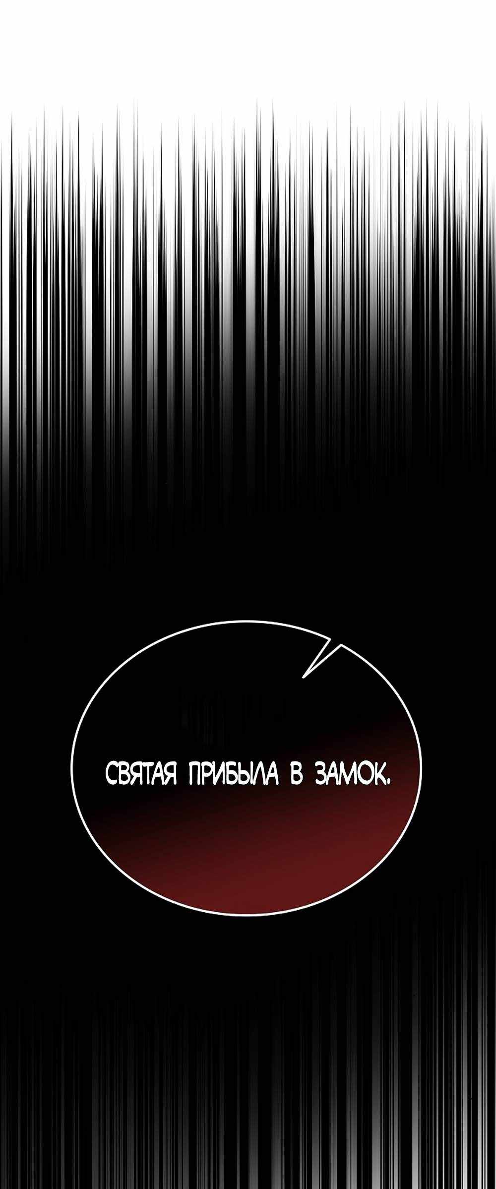 Страница 594 главы 3.00 - Научи меня желать