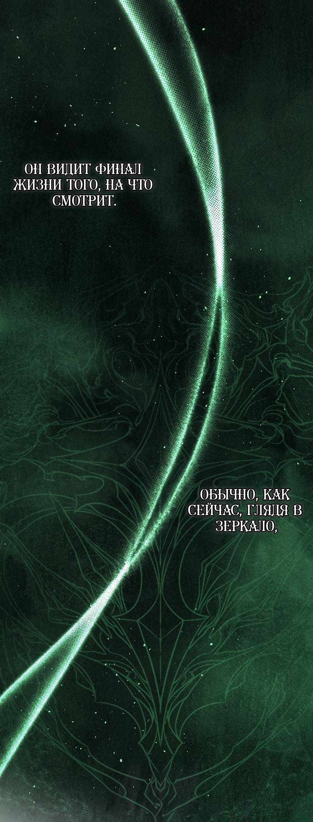 Страница 508 главы 3.00 - Научи меня желать